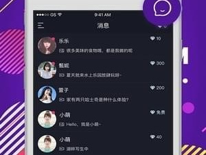 固原真实交友app合集