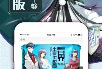 跟飞扑漫画差不多的app合集