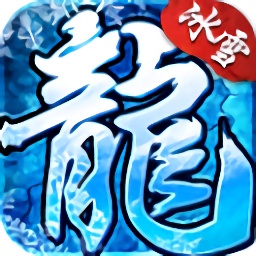 冰雪复古传奇绿色版
