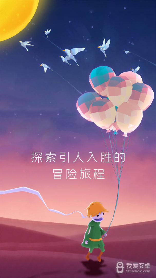 宝丽星辰王子的故事测试版