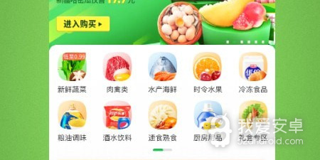 粮油平台app合集