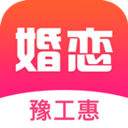 豫工惠婚恋精品版