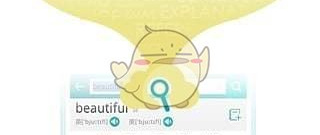 词典在线查询app合集