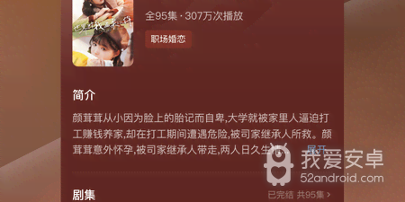 和红果小说差不多的app合集