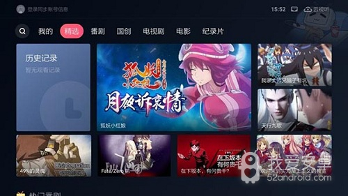 哔哩哔哩免登录版