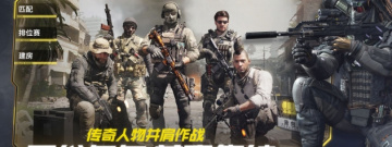 使命召唤题材射击手游合集