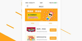 实用不要钱的加油app排行榜