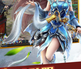 龙武最新版手游合集