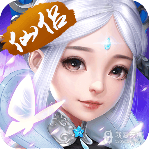 六界仙尊gm版