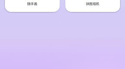 功能强大的系统app合集