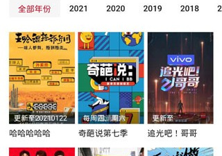 大师兄影视破解版app合集