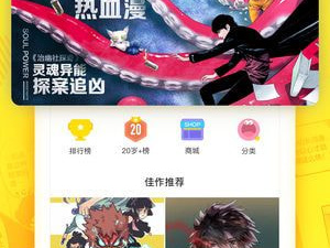 147漫画所有版本app合集