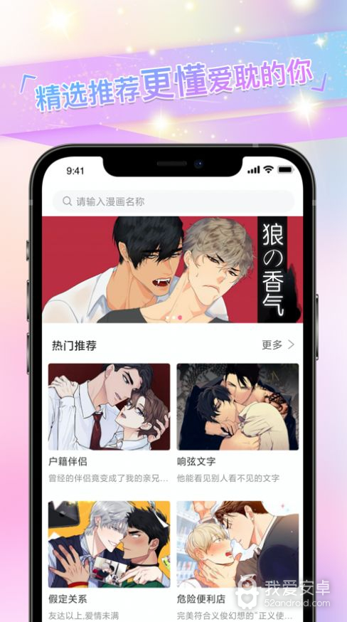 免耽漫画华为版