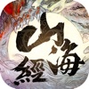 异兽联盟山海经