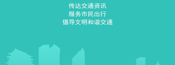 日常生活实用的旅行交通app合集