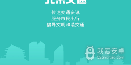 去广告的旅行交通app合集