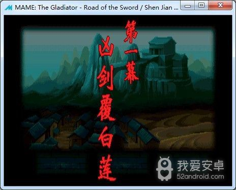 神剑伏魔录hack版