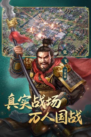 三国志威力无双单机版