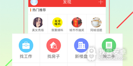 好用的城市服务app合集