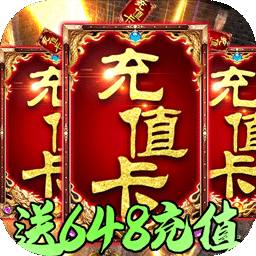 龙城秘境测试版