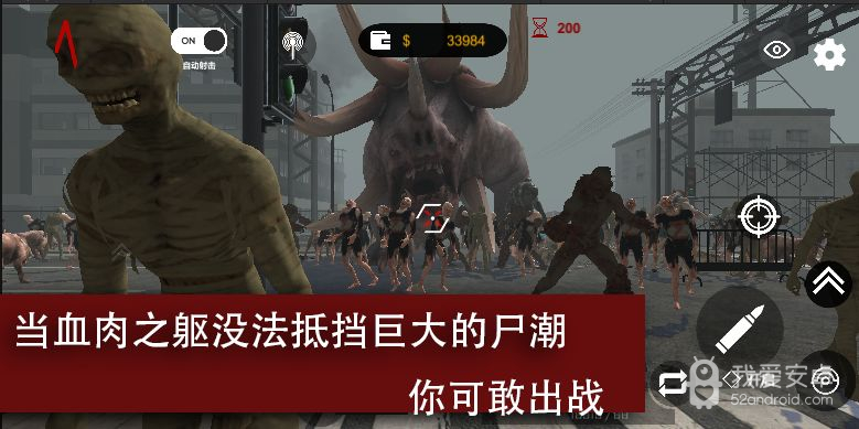 尸潮巨兽挑战无限金币版