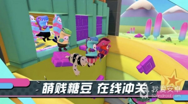 糖豆人秋季淘汰赛