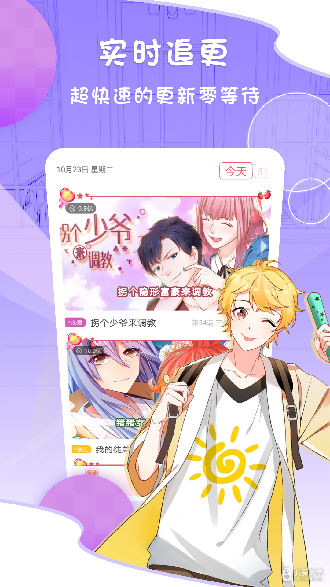 爱优漫免付费版