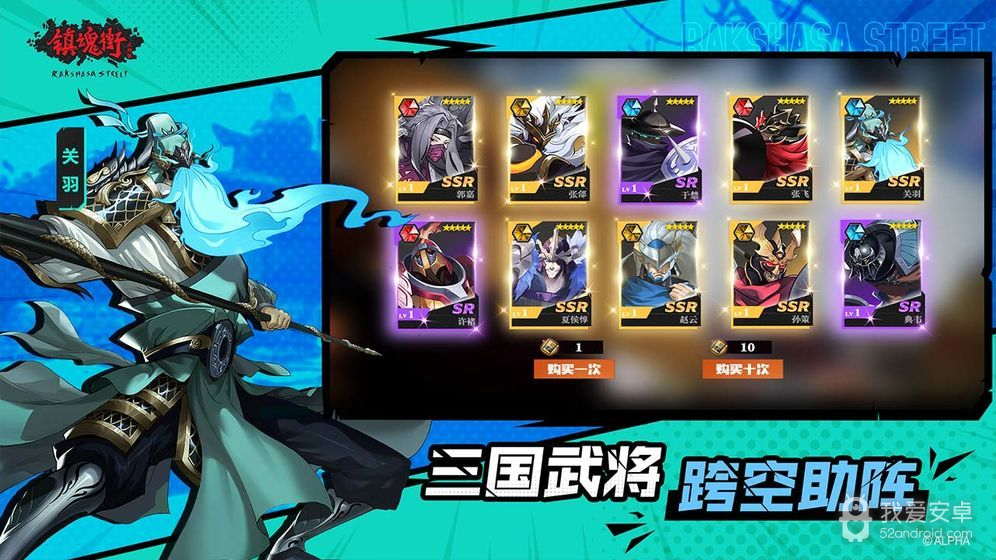 镇魂街武神躯折扣版