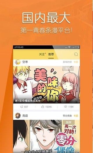 仓鼠漫画免费版