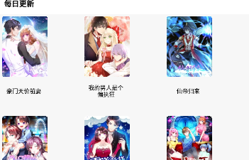 和6漫画差不多的app合集