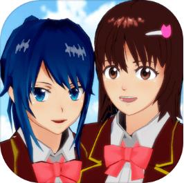 樱花学院模拟器