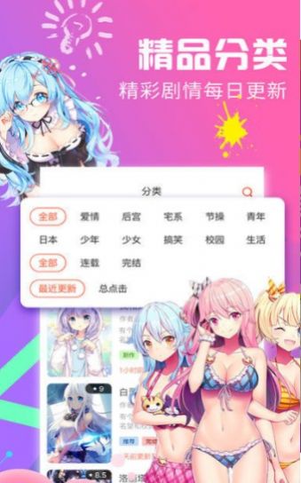 韩漫家园无删减版