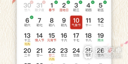 好用免费的万年历app合集