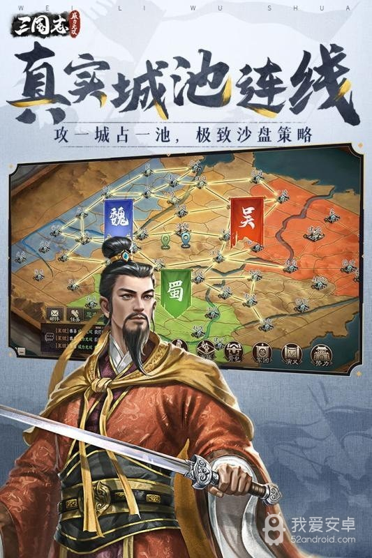 三国志威力无双破解版