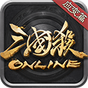 三国杀OL互通版(天工铜镜升级)