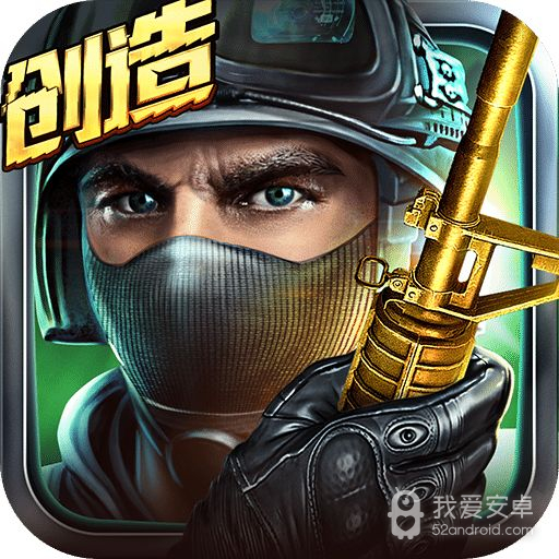 全民枪战bt版