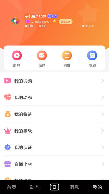 开启短视赚钱版