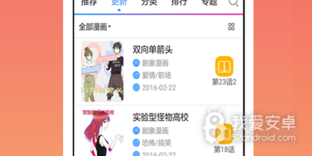 类似漫画码的app合集
