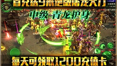 皓月复古传奇手游合集