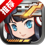 王者别嚣张免广告版