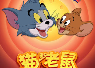 猫和老鼠老旧版本手游合集