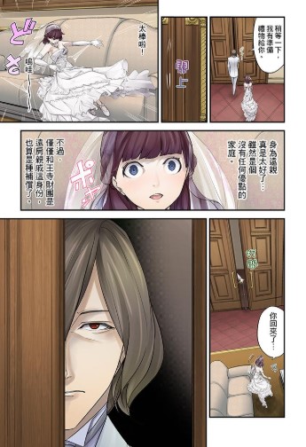 m妻少女漫画免费版