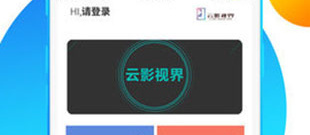 云影视界所有版本app合集