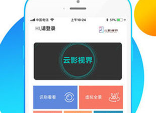 云影视界所有版本app合集