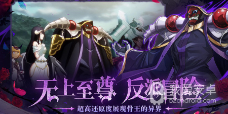 纳萨力克之王手游合集