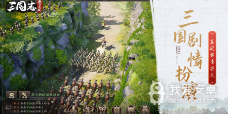 三国志威力无双超全版本手游合集