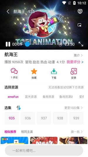 emofun动漫免费版
