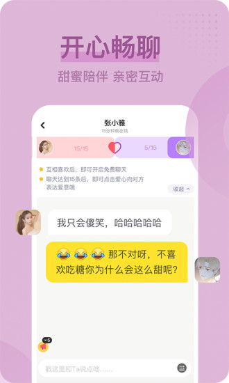 呱呱直播无删减版