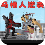 马桶人逆袭小米版