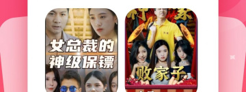 海量热门短剧app排行榜